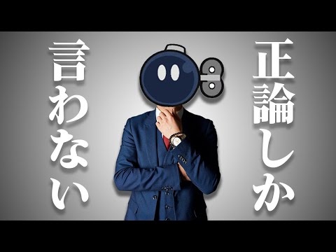 急にまともになったボム平をご覧ください【ペーパーマリオ オリガミキング】