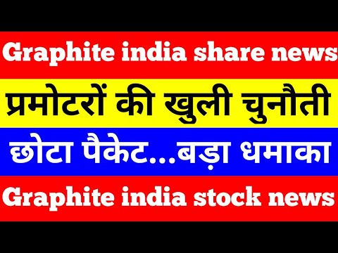 Graphite india latest news | graphite India stock analysis | #shorts #short #viral #graphiteindia