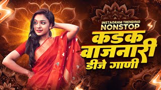 नॉनस्टॉप_डिजे_Top_गाणी | Marathi Vs Hindi DJ Songs 2024 | marathi hindi nonstop dj mix song