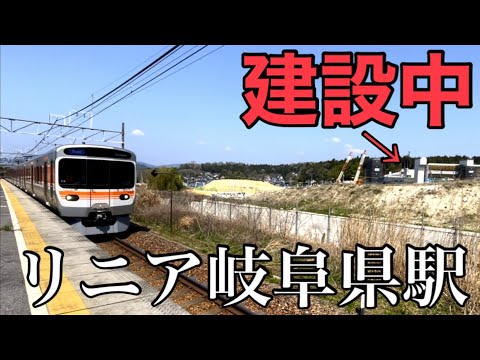 【賑わう？】人通り0の場所にリニアの駅ができるようです