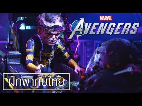 【พากย์ไทย】Marvel's Avengers : โมด็อค vs อะบอมิเนชั่น