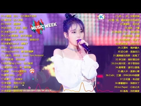 2020 群星 里 一人一首成名曲 #40首中文流行音樂: 亿万星辰不如你、戀人未滿、處處吻、遇见、差不多姑娘｜S.H.E、小潘潘、于梓貝、丫蛋蛋、G.E.M.鄧紫棋、周湯豪 NICKTHEREAL