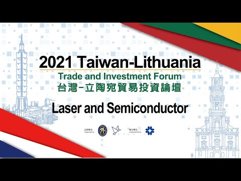 「台灣-立陶宛貿易投資論壇」- 雷射及半導體Laser and Semiconductor