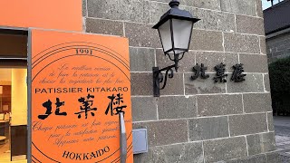 小樽觀光地 堺町通的名店【北海道旅遊】