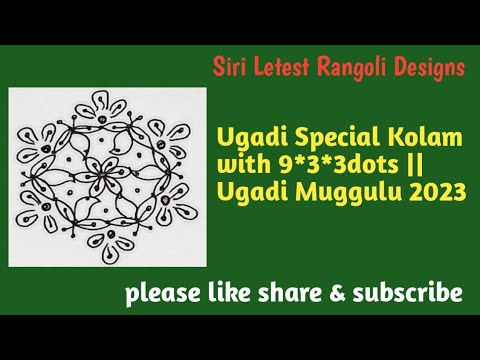 Ugadi Special Kolam with 5*3 dots || Ugadi Muggulu || Ugadi Rangoli Designs || Ugadi Muggulu 2023