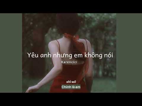 Vietsub | 愛你但說不出口 (Yêu Anh Nhưng Em Không Nói)  - Karencici | Lyrics Video