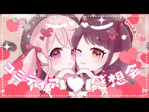 【 #雑談 】ななあこコミティア感想会！！【775号 × 和崎あこ/Vtuber】