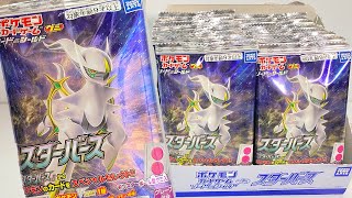 ポケモンカードゲーム グミ ソード＆シールド スターバース『1BOX 開封』Pokemon card Star Birth 食玩 Japanese candy toys