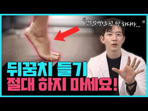 당뇨에 도움이 되는 발뒤꿈치 들기 운동의 놀라운 효과!? | 쉽다고 막하면 OO에 염증 생깁니다!