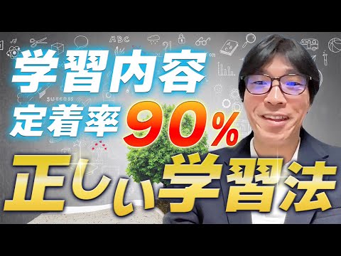 【正しい英語学習法】「説明の壁」を超えろ！（ストアカ日本一講師が徹底解説）