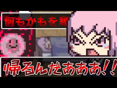 [ホラー実況]ぬんちゃんが遂にキレました『きのこぬん』#6