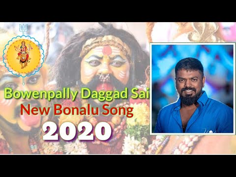 ||2020||Bowenpally| Daggad Sai Anna New Bonalu Song |2020|