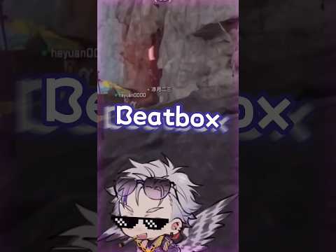 【Beatbox】當觀眾邊跟台邊玩音遊 #shorts #vtuber #利卡洛斯 #apex #beatbox