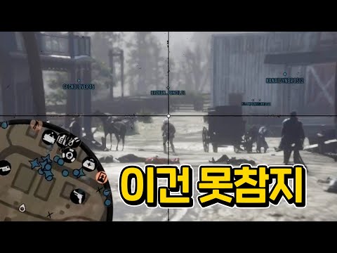 내 허락 없이 발렌타인 집합 금지... #레데리2 #레드데드리뎀션 #개꿀잼