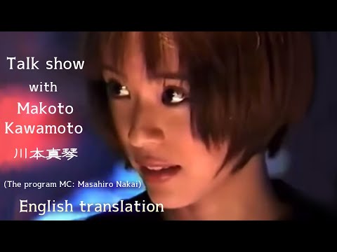 【Eng sub】川本真琴トーク　Talk show with Makoto Kawamoto