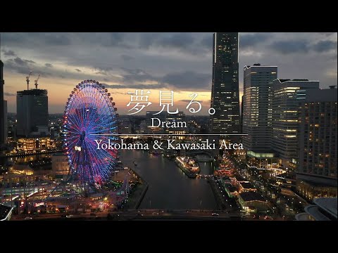 “KANAGAWA LU-LU-LUN♪” -Dream in Yokohama/Kawasaki area