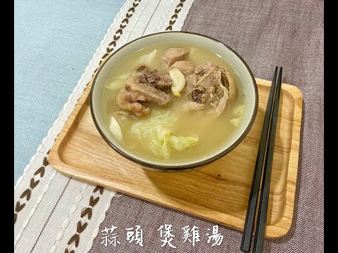 《宅配》最暖心的御膳煲養生雞湯。多種藥膳養生口味，嚴選土雞肉，簡單加熱就能喝到濃郁鮮甜雞湯。台北雞湯推薦