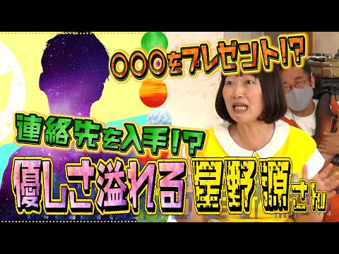 【#っぽいウタ #３ YouTube限定配信】川村さんはちゃっかり星野源さんと連絡先を交換していました