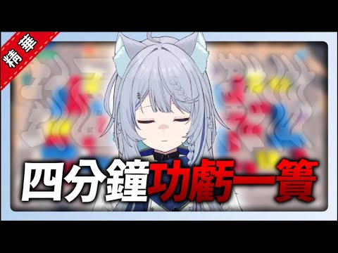 【廢片】我推的車子 - ED【繆・索緹絲】