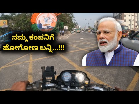 ನಮ್ಮ ಏರಿಯಾದಲ್ಲಿ ಮೋದಿಜಿ..🤩 | ಇದೆ ನಮ್ಮ ಕಂಪನಿ | Likhith Shetty Vlogs