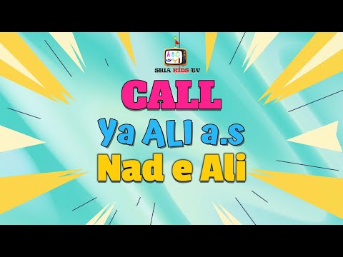 CALL YA ALI a.s | EID AL GHADEER | ENGLISH SHIA NASHEED | SHIA KIDS | HASHIM SISTERS