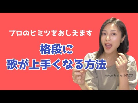 【超有料級】プロ歌手とアマの違い【本気の人向け】