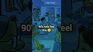 90's KIDS FEEL THIS 🥺| #motivation #short #viral #failure #iit #neet #childhood #memories #sadstatus