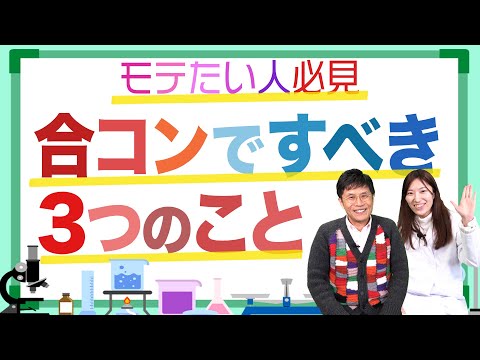 【世界の論文があなたの悩みを解決】気になる人のハートをキャッチする驚きのテクニック紹介