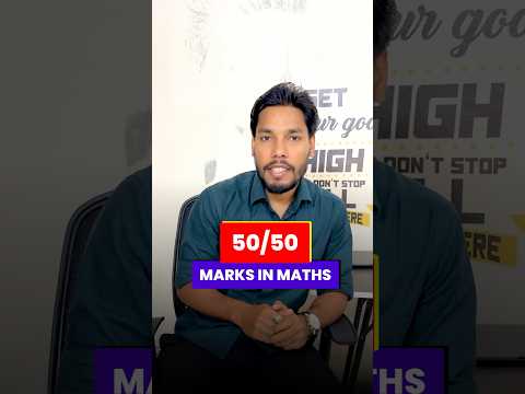 ऐसे आएगा MATHS में Full Marks😱| #shorts #ssc #ssccgl #sscchsl #cgl #ssccgl2025