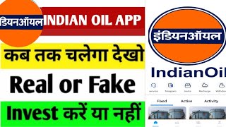 Indian Oil earning app | Indian Oil app payment proof | Indian Oil app kab tak chalega |