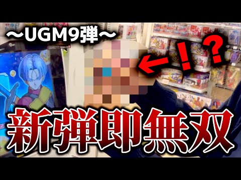 UGM9弾稼働したから、初見プレイ動画を撮ろうという悪ノリによって作られた動画がコチラ！！【SDBH ドラゴンボールヒーローズ】