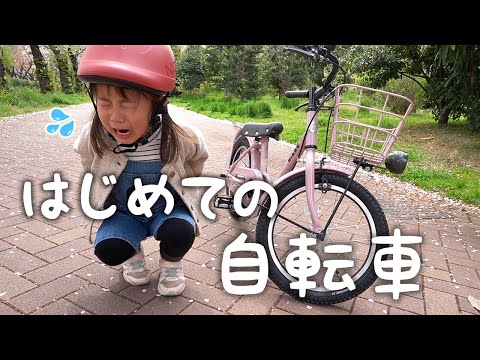 【自転車デビュー】パパと娘の自転車練習奮闘記