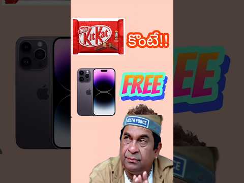 KITKAT కొంటే IPHONE FREE!! ఇదేం ఆఫర్ మచ్చా||