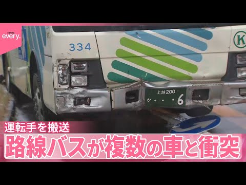 【病院駐車場で…】路線バスが複数の車と衝突、50代運転手を搬送  運行会社「ドライバーが体調不良だった」