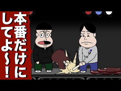 ギター担当が練習の度250万のギターを叩きつけて壊す【アニメ】【コント】