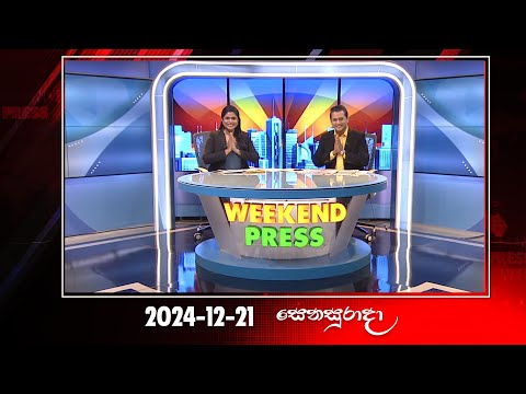 Weekend Press  |  – (2024-12-21) | ITN