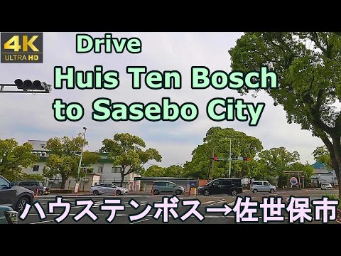 4K drive front car window video - Huis Ten Bosch to Sasebo City,  Nagasaki, Japan