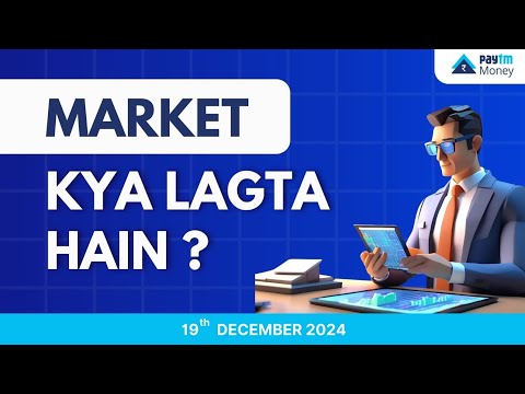 Market Kya Lagta Hain?