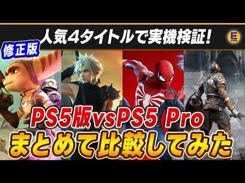 I played PS5 Pro at SIE!  PS5 Pro vs PS5 COMPARISION!