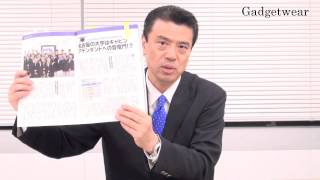 【東洋経済HR #115】『週刊東洋経済』が東海3県の大学を徹底チェック