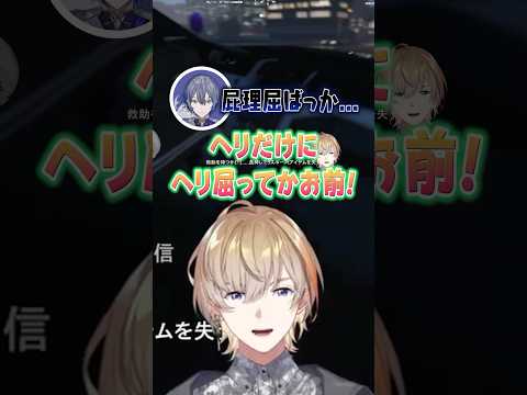 【#にじGTA DAY1】後輩に捕まってもめげずにダジャハラ😤😤😤【風楽奏斗／にじさんじ】