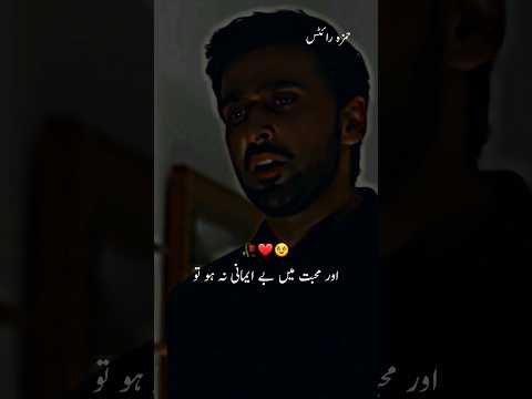 🥀 Tm ny mjy Muhabbat sikha di best emotional dialogue #emotionalstatus #hamzawrites #samikhan