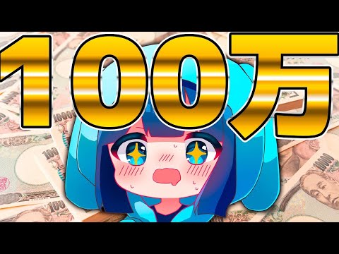 100万かけてかくれんぼした結果【あつ森】