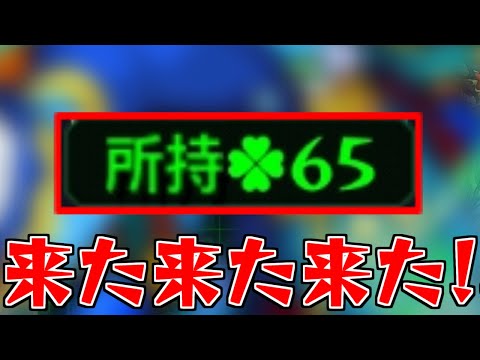 【モンスト】来たあああああ!!