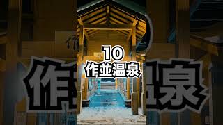 仙台市民検定【観光スポット編】何か所行ったことある？