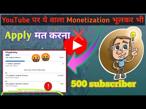 500 Subscribers Monetization | Youtube Monetization | YouTube New Update