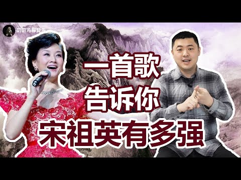 宋祖英唱功到底有多强悍？逐句赏析《笑傲江湖》插曲《天地作合》