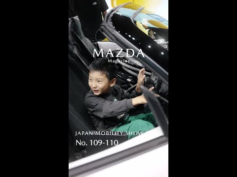 【MAZDA Magazine】Japan Mobility Show 2023