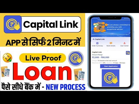 capital link loan app | capital link loan app real or fake | capital link app se loan kaise le