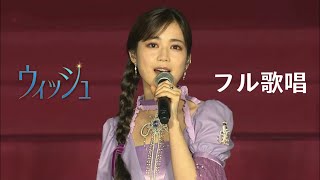 生田絵梨花　ウィッシュ～この願い～　来日スペシャルイベント